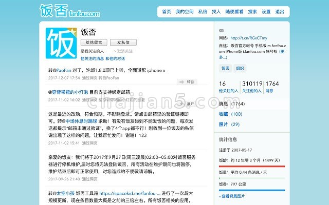 太空饭否- 给饭否添加回复和转发展开、桌面通知