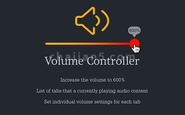 Volume Controller – 音量控制器