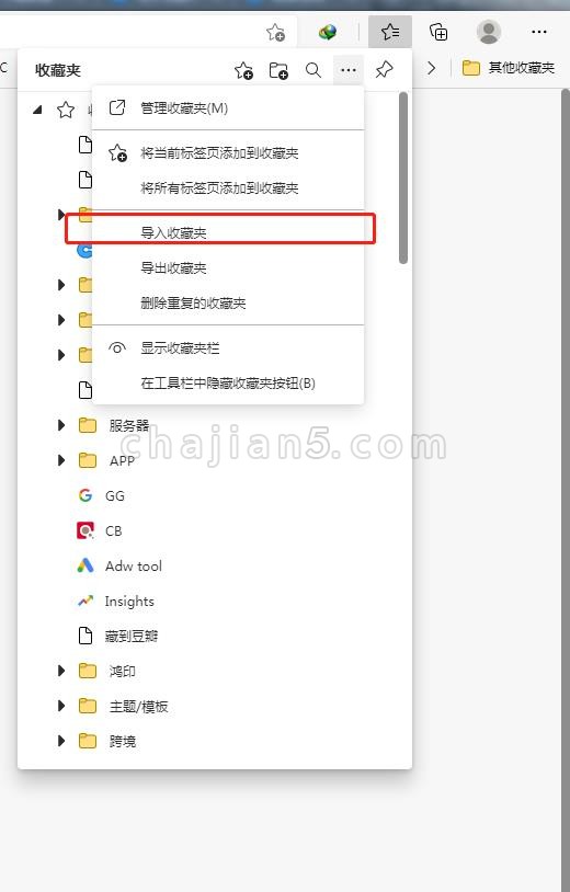 微软Edge浏览器导入Chrome记录、扩展、书签方法教程