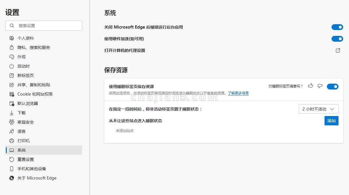 为微软Edge浏览器开启睡眠标签模式 节省系统资源