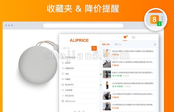AliPrice 卖家助手 以图搜货神器 在跨境电商网站上找到同款货源