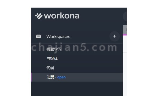 Workona Tab Manager 浏览器标签管理工具