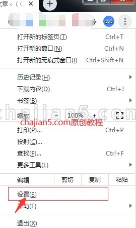 chrome 进入设置页的菜单