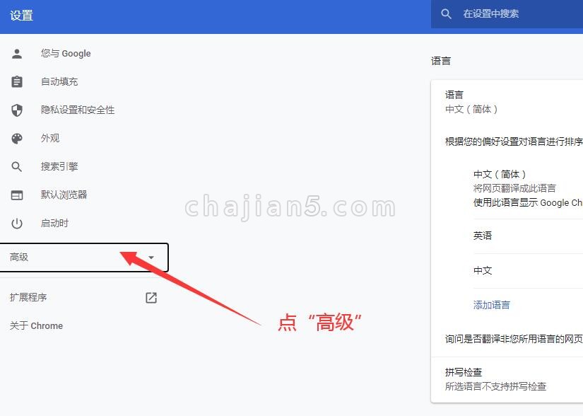 高级选项