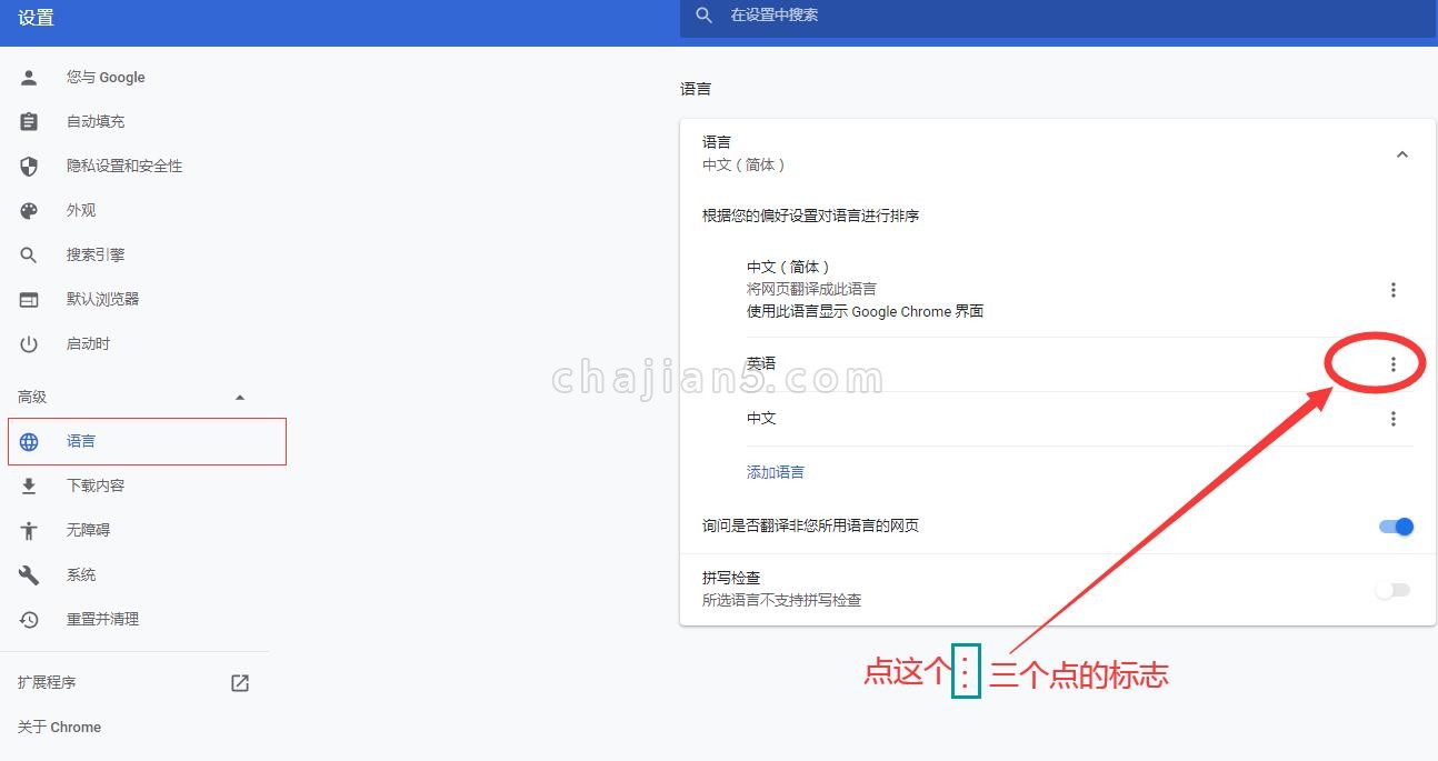 翻译设置语言