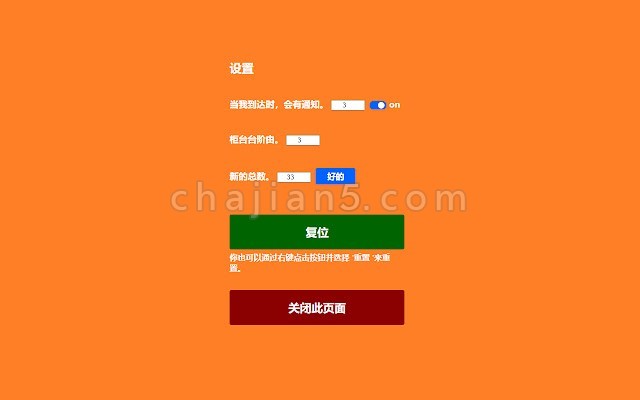 Simple Counter Button 计数器按钮