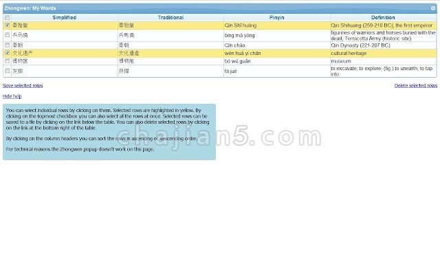 Zhongwen: Chinese-English Dictionary v5.13.0（汉英词典 学习中文汉语的好工具）