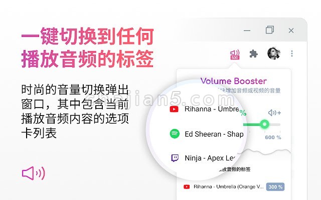 Volume Booster