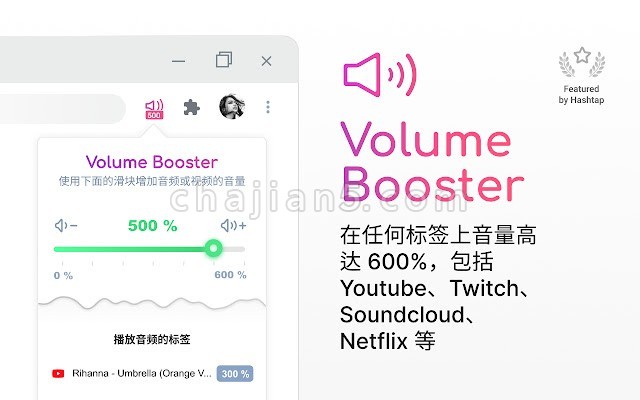 Volume Booster 为Chrome增加音量 放大声音