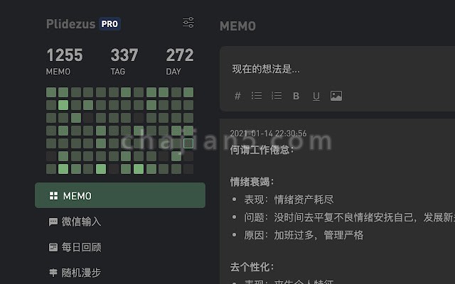 flomoplus v2.1.9.0（全面提升你的 flomo 使用体验）