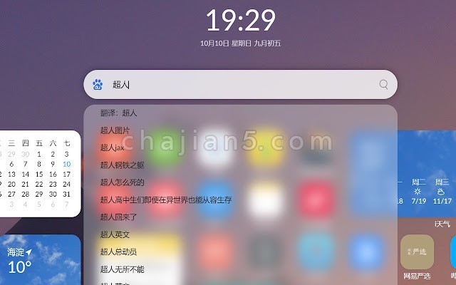 Itab新标签页 Ios卡片式设计让信息展示充满美感