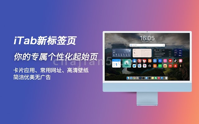 Itab新标签页 Ios卡片式设计让信息展示充满美感