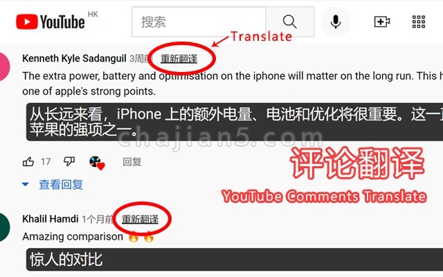 油管评论翻译机 一款轻松翻译YouTube评论的浏览器插件