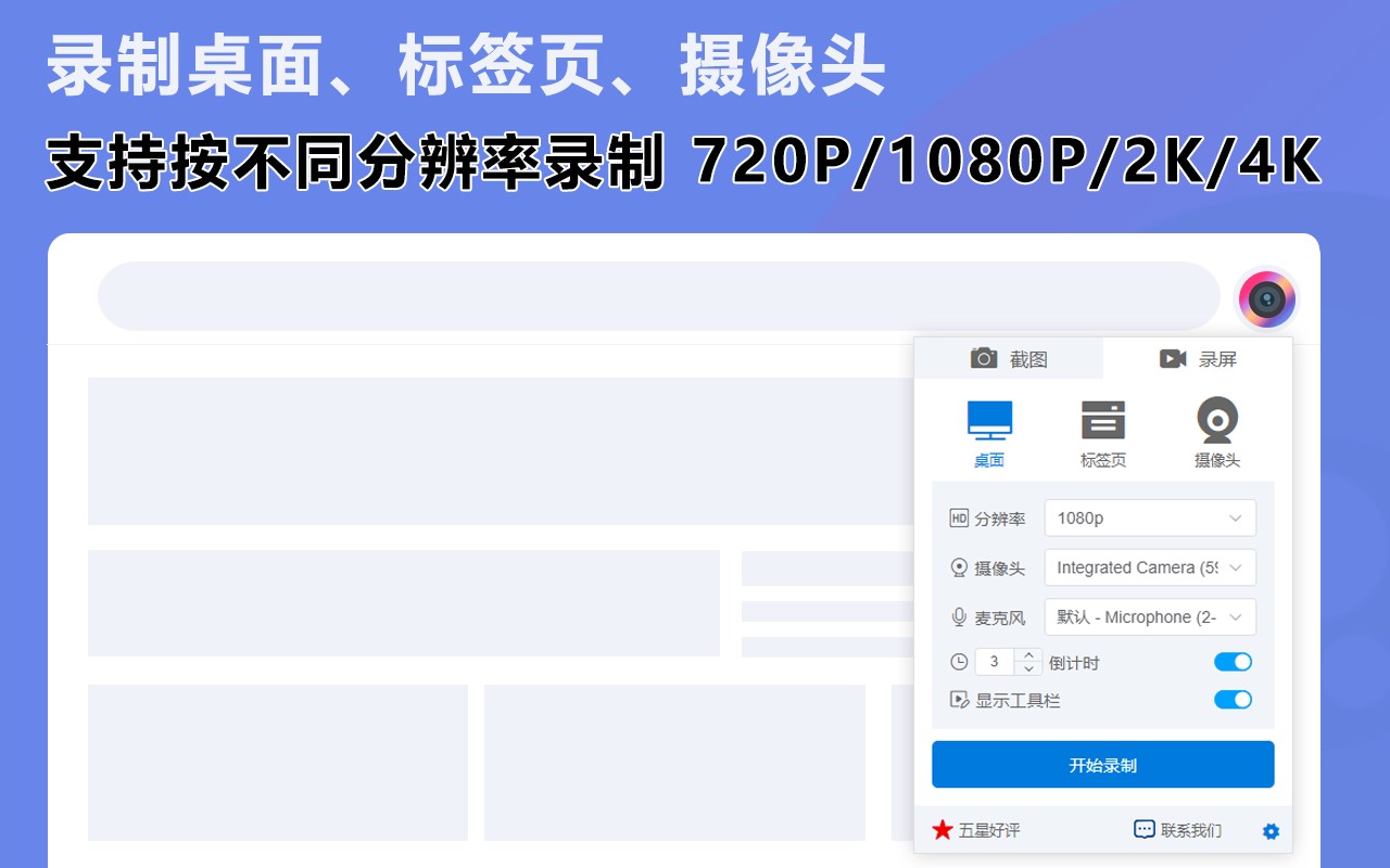 APEX v2.0.2.0（免费且易用的录屏插件）