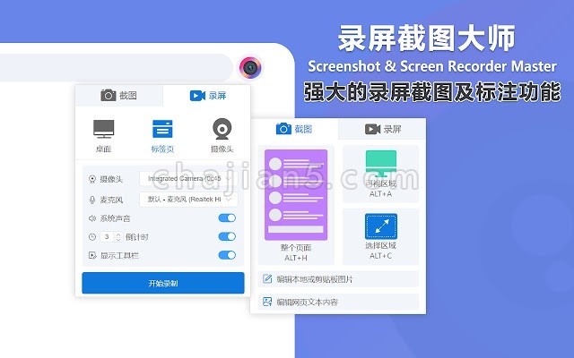 Apex录屏截图大师 录制电脑操作的视频