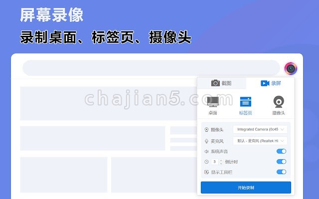 Apex录屏截图大师