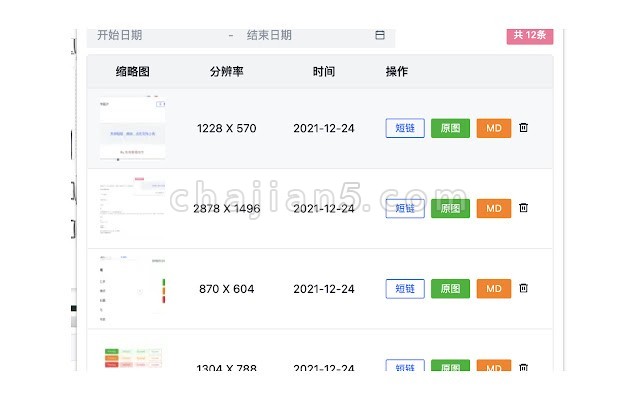 B站图床 v2.0.13.0（支持转短链）