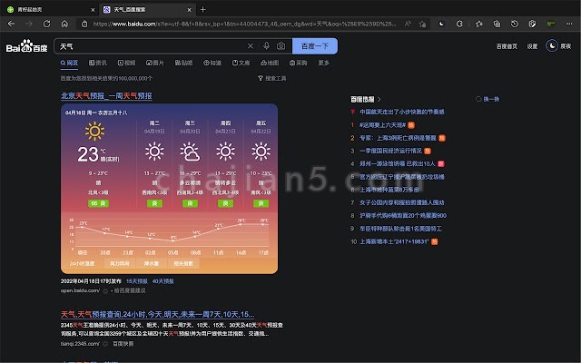 度夜 为百度网站开启夜间模式 黑色暗色风格