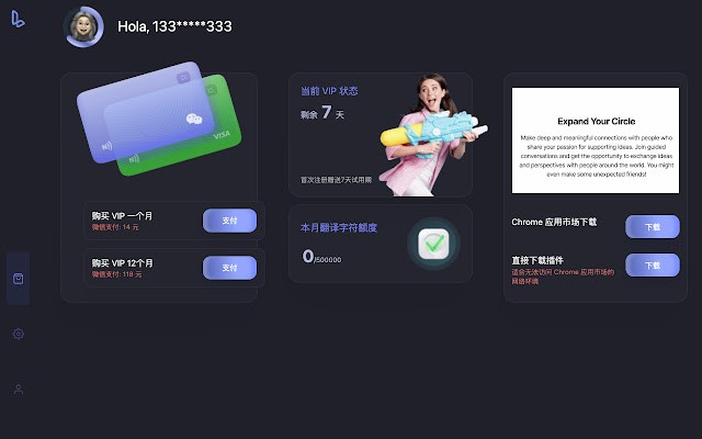 Less Translate v1.2.0.0（鼠标悬停英文即可翻译）