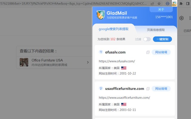 GladMail-Email Catcher 从网页中提取电子邮件和相关信息