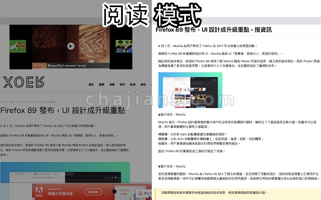 Ireadmode 在chrome上启用干净舒适的阅读模式