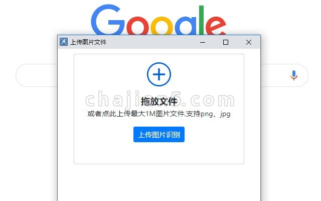 一键读图(OCR) v7.4.0.0 （网页截图文字识别）