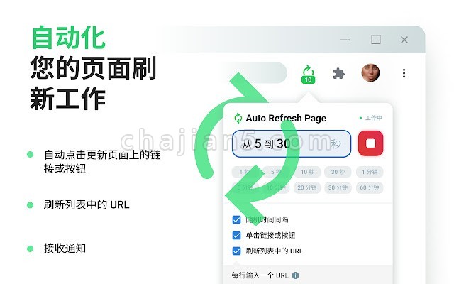 Auto Refresh Page 自动刷新页面 支持自动点击链接或按钮
