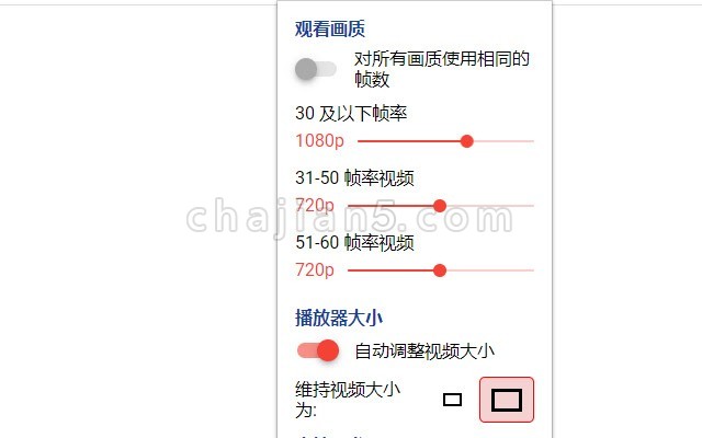 YouTube Auto HD + FPS 自动根据帧率来设置 Youtube 视频的播放质量