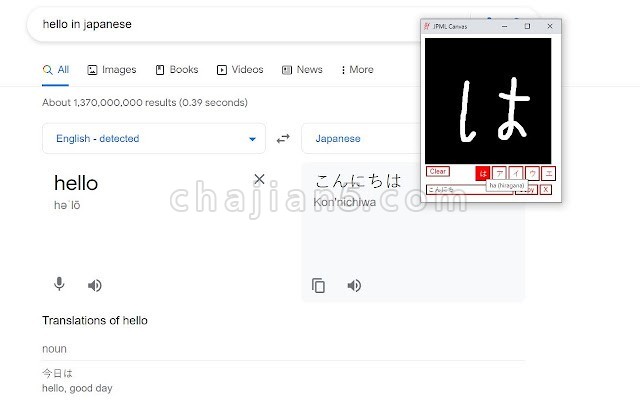 Intelligent Jp 识别手写日语字符的简单工具