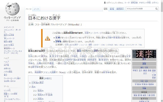 Furiganator 在平假名、片假名或罗马字中插入假名