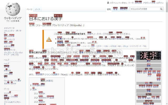 Furiganator v1.0.1.0（日语阅读练习的完美伴侣）