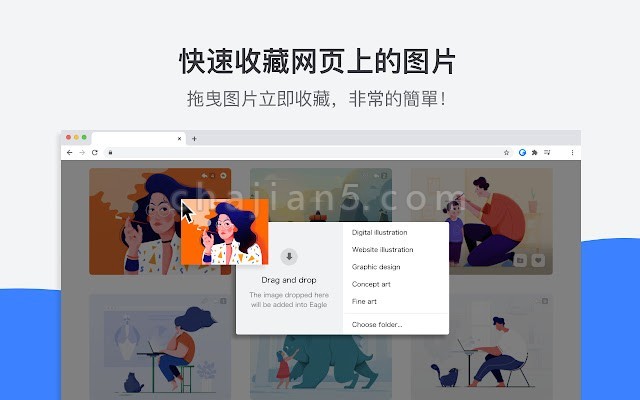 Eagle For Chrome 轻松保存图像并将屏幕截图保存到 Eagle App