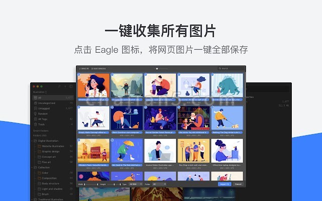 Eagle For Chrome 轻松保存图像并将屏幕截图保存到 Eagle App
