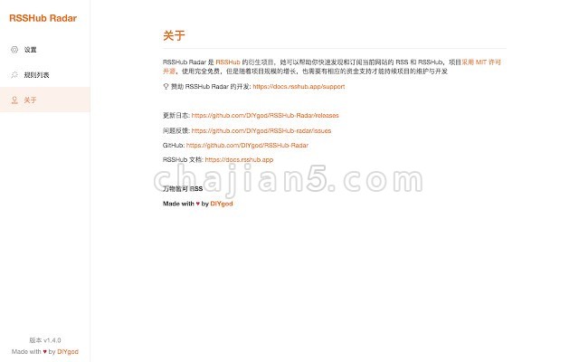 Rsshub Radar 快速发现并订阅当前网站的rss和rsshub