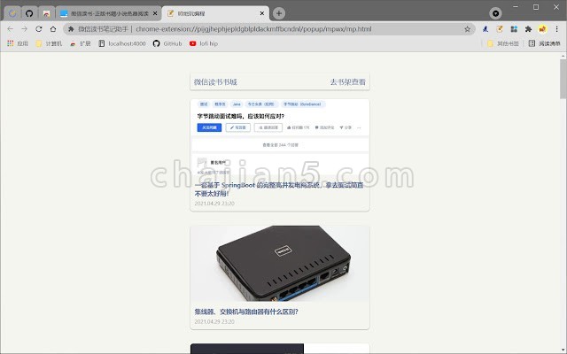 微信读书笔记助手 v2.25.17.0（对常使用 Markdown 做笔记的用户比较有帮助）