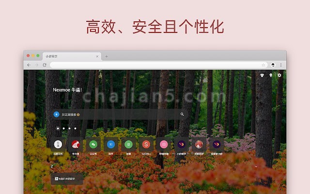 小舒同学 基于书签的新标签页