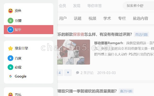 探索者小舒 快捷的侧栏搜索切换工具