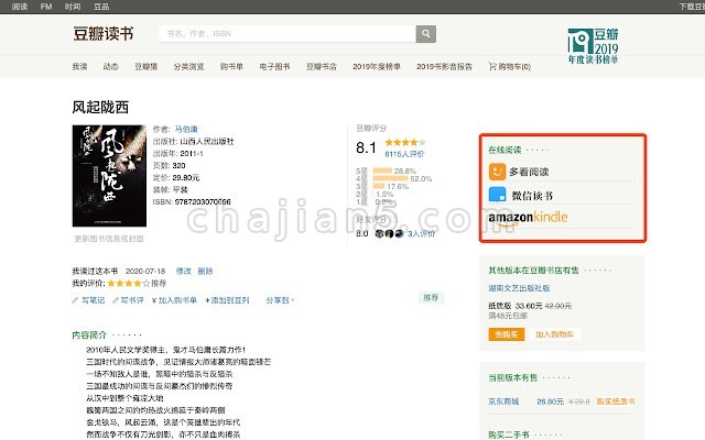 Douban Book+ 在豆瓣读书页面显示多个在线资源的链接