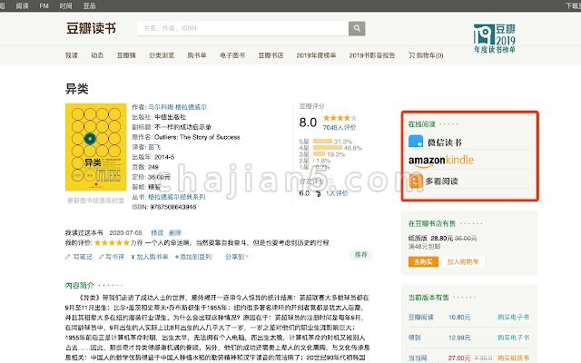 Douban Book+ 在豆瓣读书页面显示多个在线资源的链接