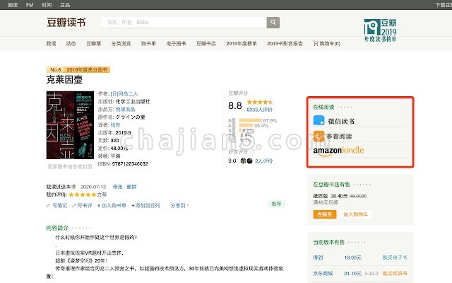 Douban Book+ 在豆瓣读书页面显示多个在线资源的链接