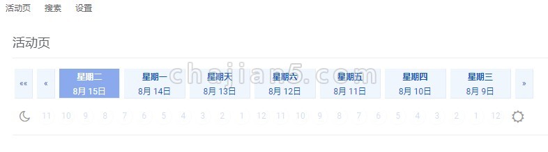 Improved History 改进chrome历史记录的扩展
