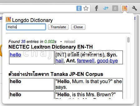 Longdo Dictionary 英语/泰语在线词典