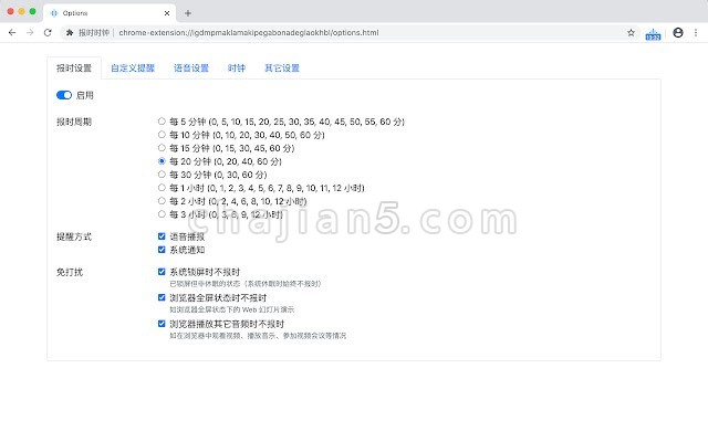 Talking Clock 整点语音报时，自定义提醒，以及显示时间功能