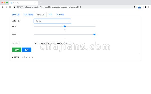 Talking Clock 整点语音报时，自定义提醒，以及显示时间功能