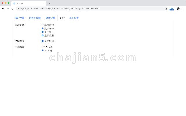 Talking Clock v1.0.0.0（适合日常工作生活提供周期性的报时和提醒）
