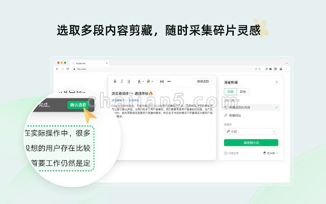 语雀浏览器插件 方便看到精彩片段时可以顺手剪藏到语雀 收集灵感