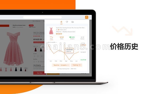 Aliexpress Price Tracker 速卖通价格跟踪