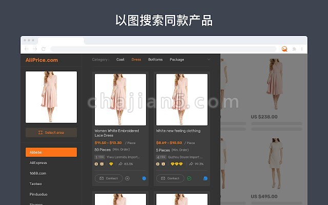 Alibaba search by image 阿里巴巴图片搜索 还支持跨境平台