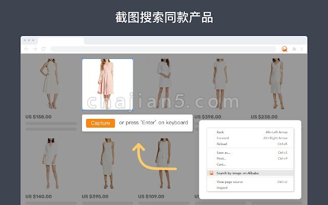 Alibaba search by image v3.0.1（阿里巴巴图片搜索）