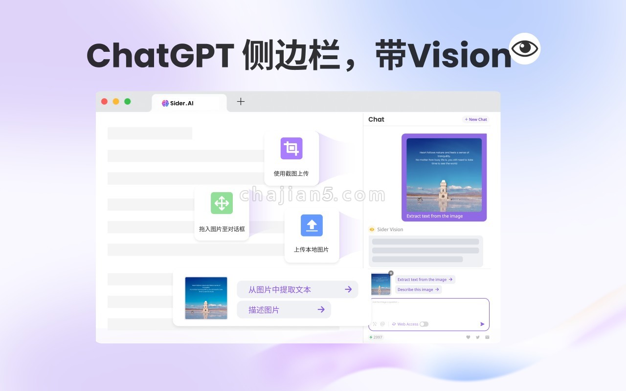 Sider: Chatgpt侧边栏+ Vision 眼睛, Gpt 4 Turbo, 联网, 绘图